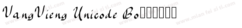 VangVieng Unicode Bo字体转换